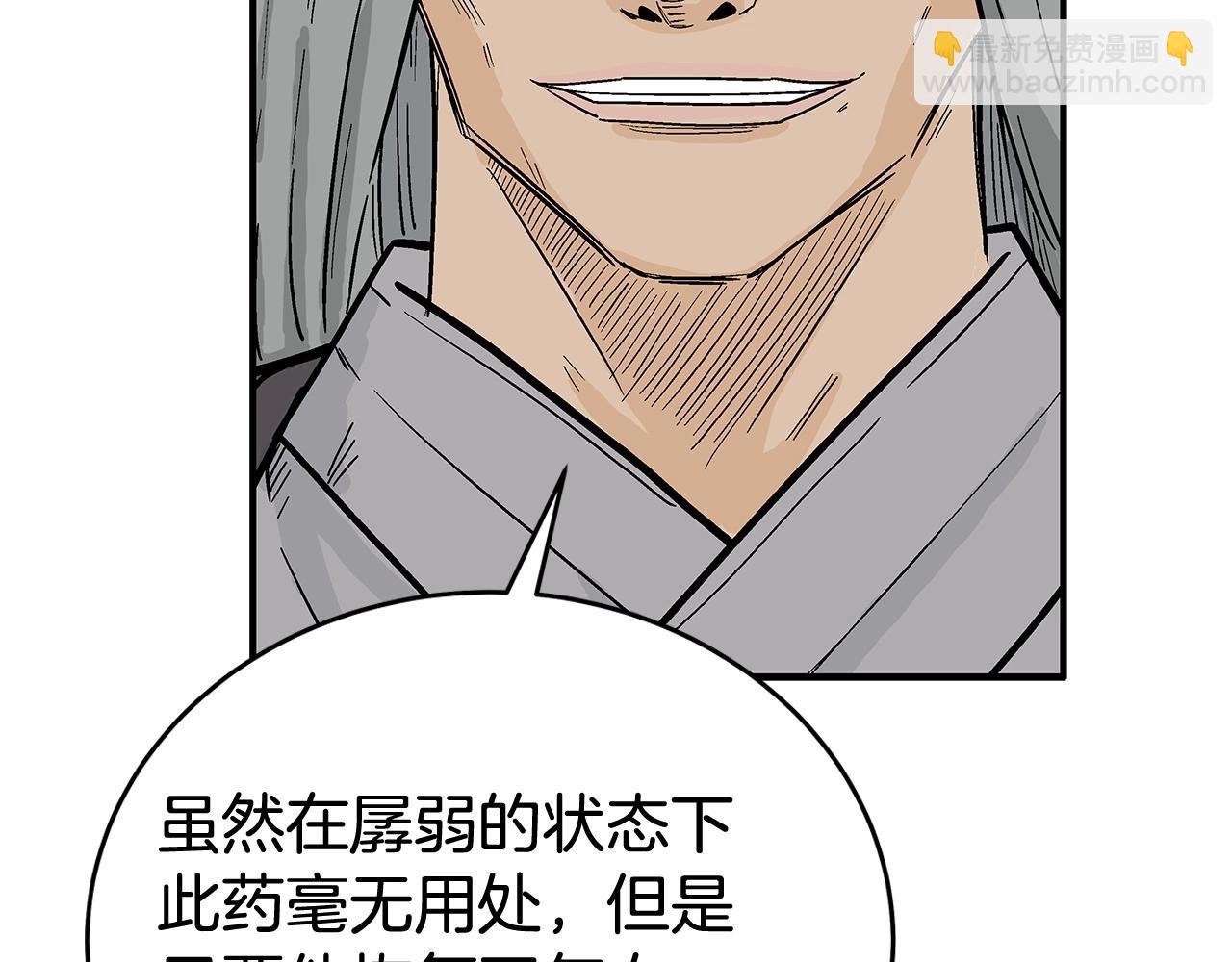 華山拳魔 - 第162話 強者(1/4) - 1