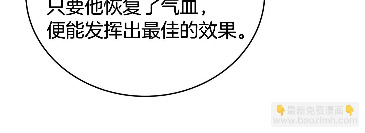 華山拳魔 - 第162話 強者(1/4) - 2