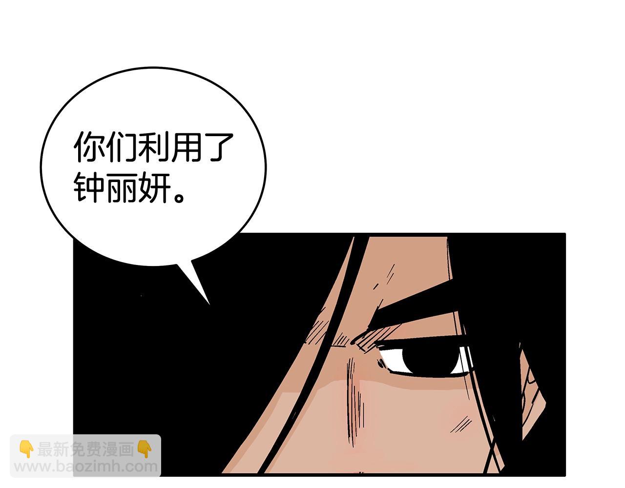 華山拳魔 - 第162話 強者(1/4) - 5