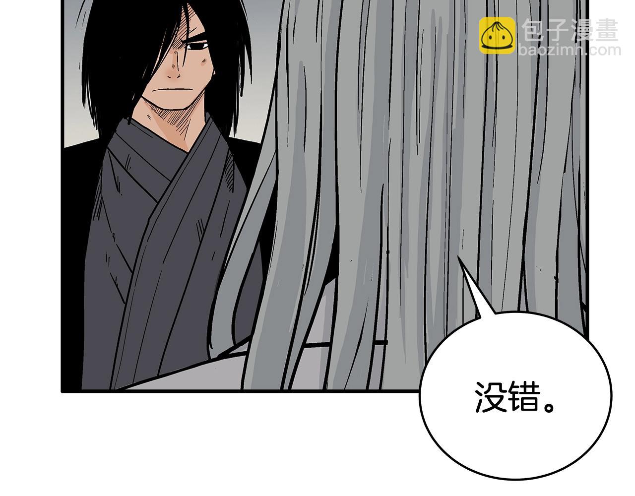 華山拳魔 - 第162話 強者(1/4) - 4