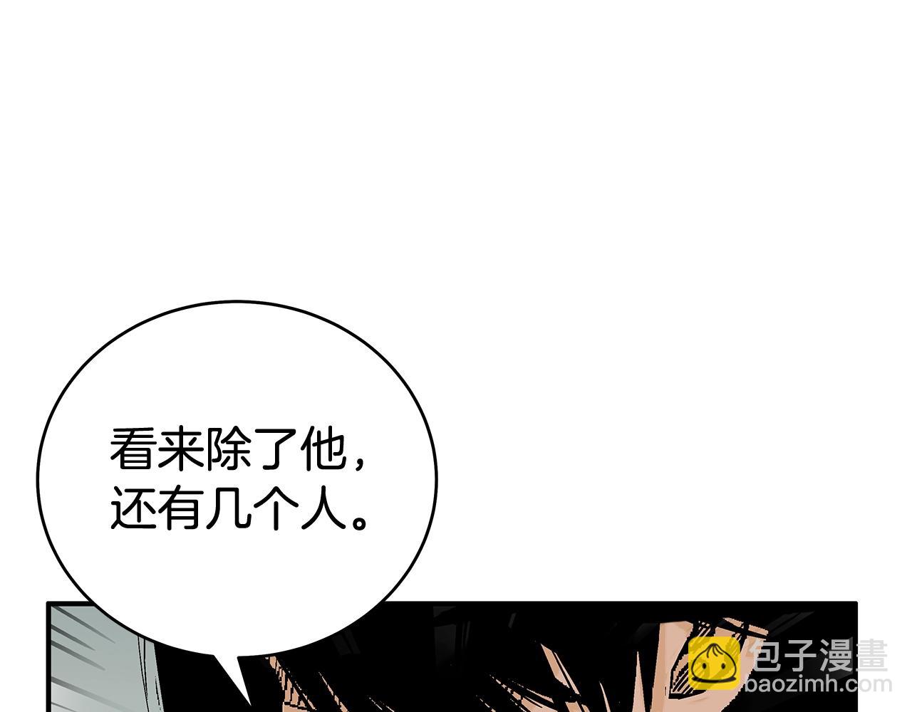 華山拳魔 - 第162話 強者(1/4) - 5