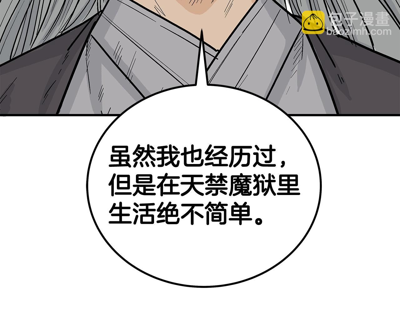 華山拳魔 - 第162話 強者(1/4) - 4