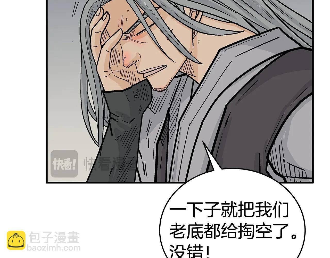 華山拳魔 - 第162話 強者(1/4) - 1