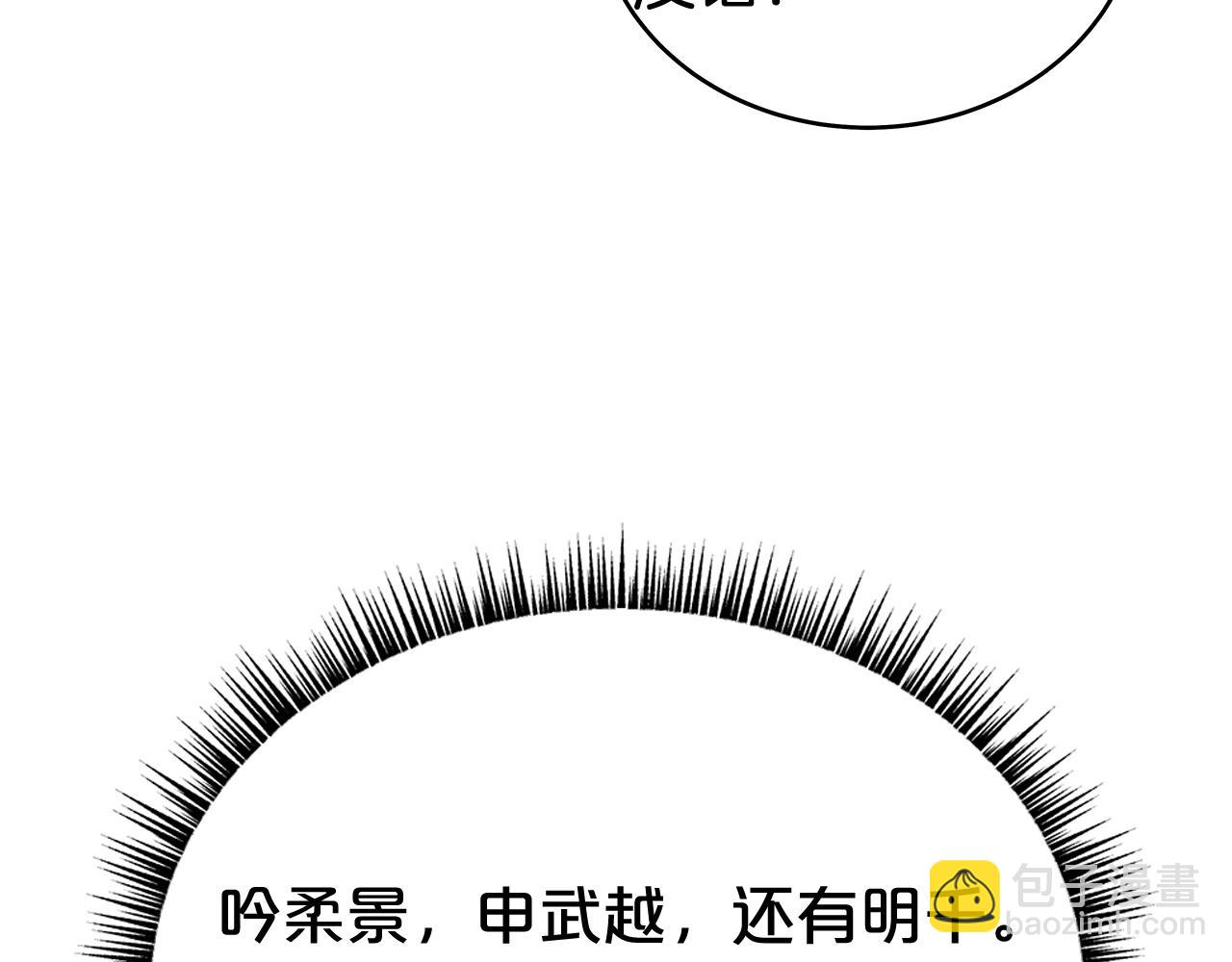 華山拳魔 - 第162話 強者(1/4) - 2