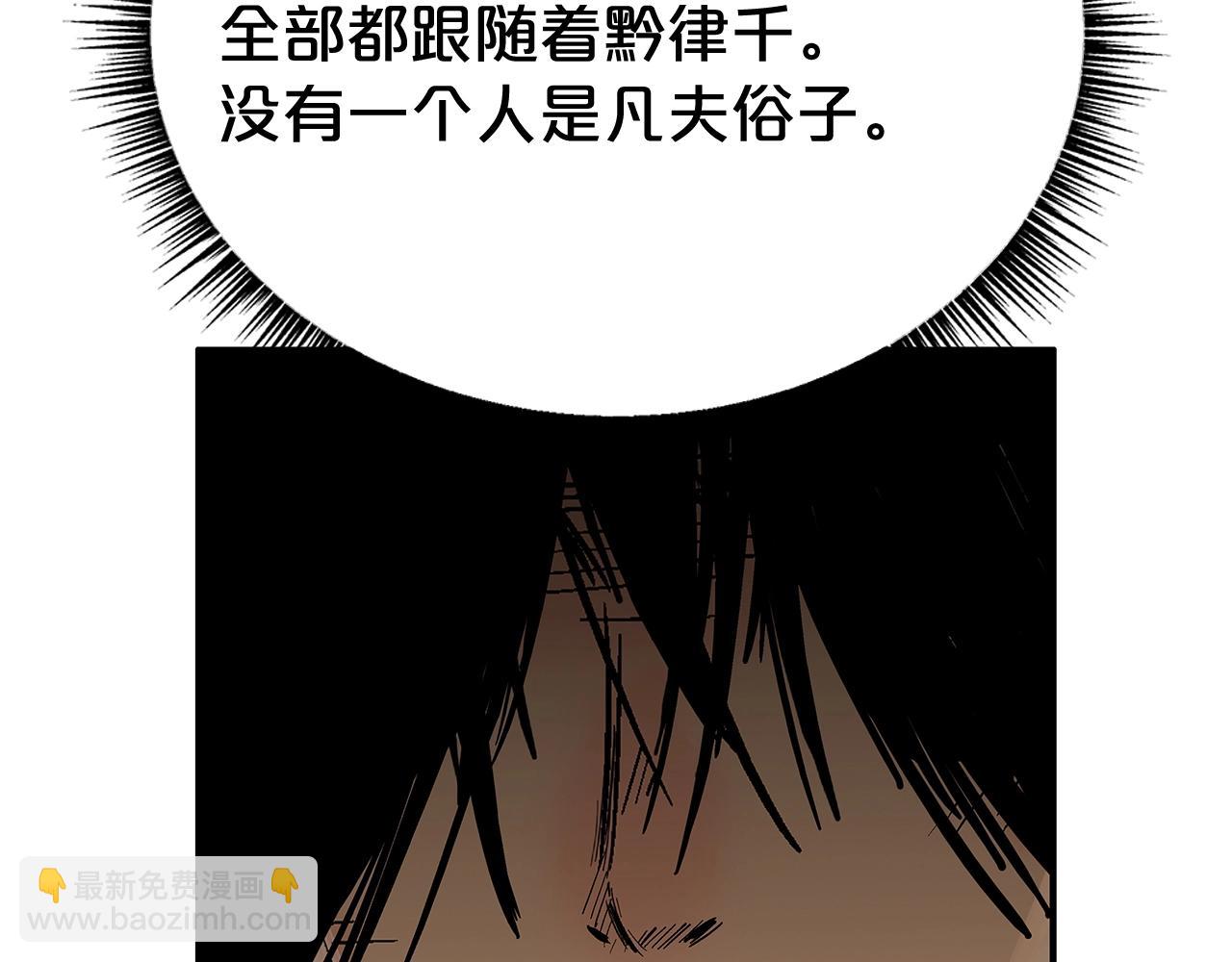 華山拳魔 - 第162話 強者(1/4) - 3