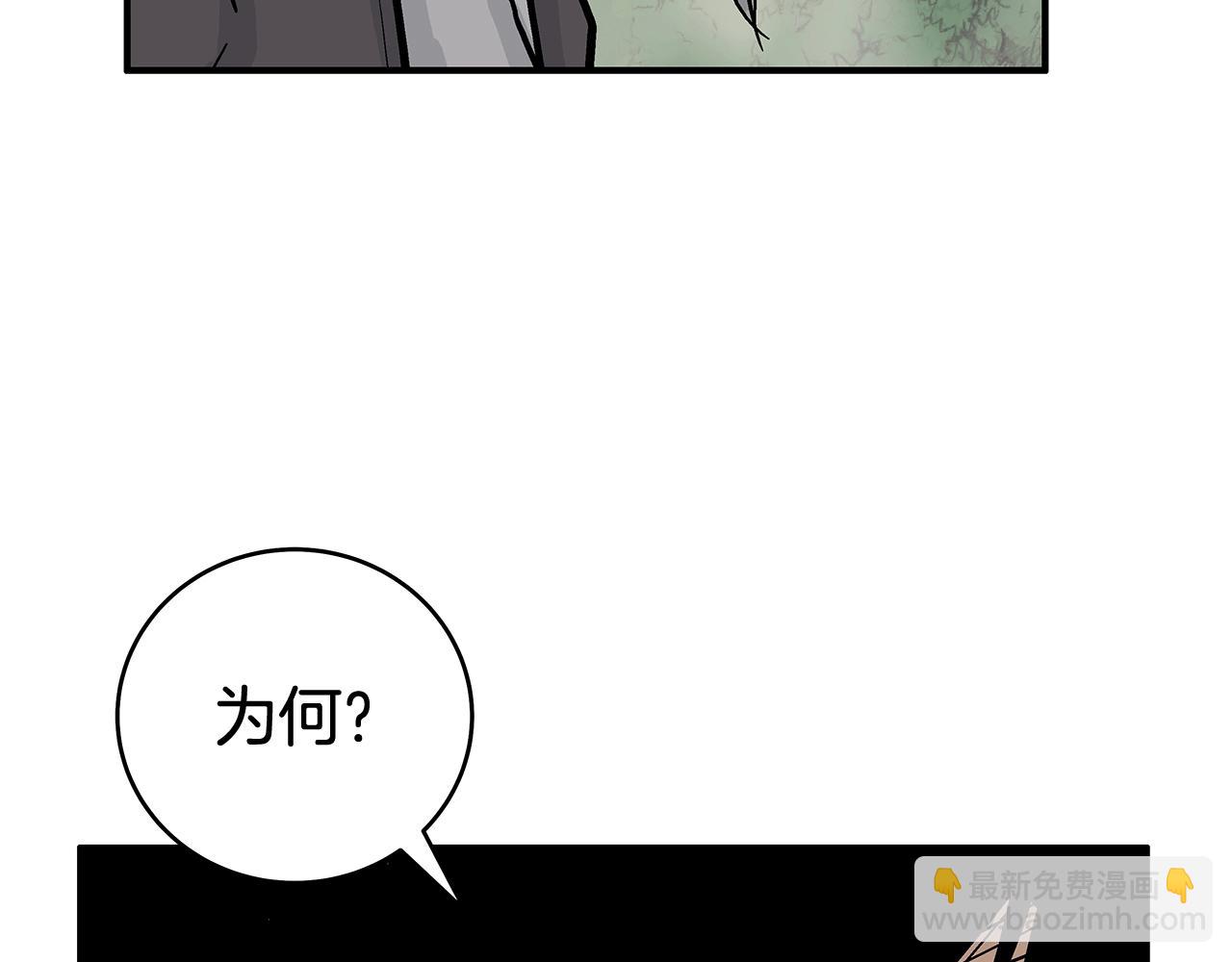 華山拳魔 - 第162話 強者(1/4) - 1