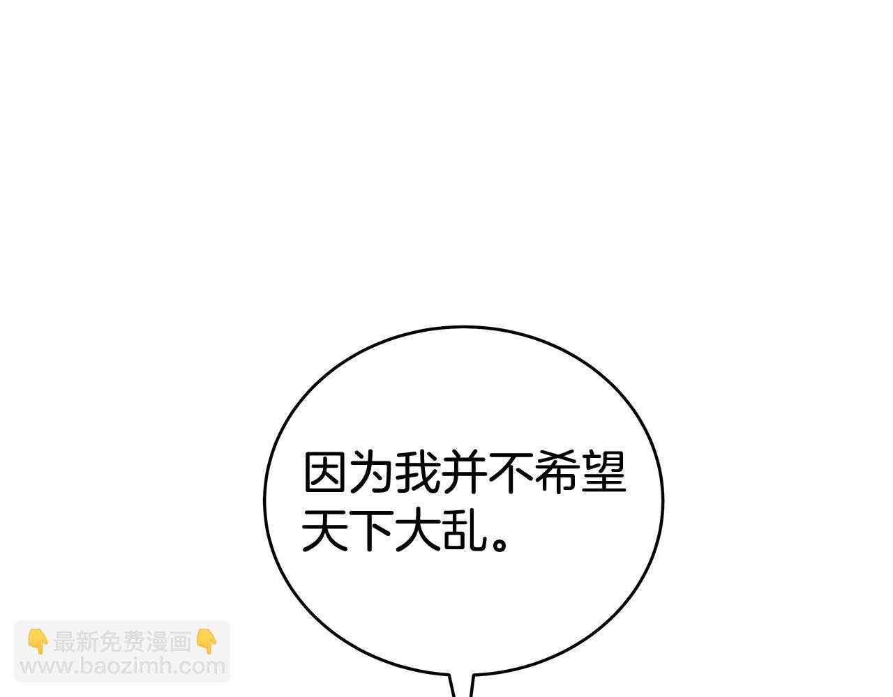 華山拳魔 - 第162話 強者(2/4) - 5