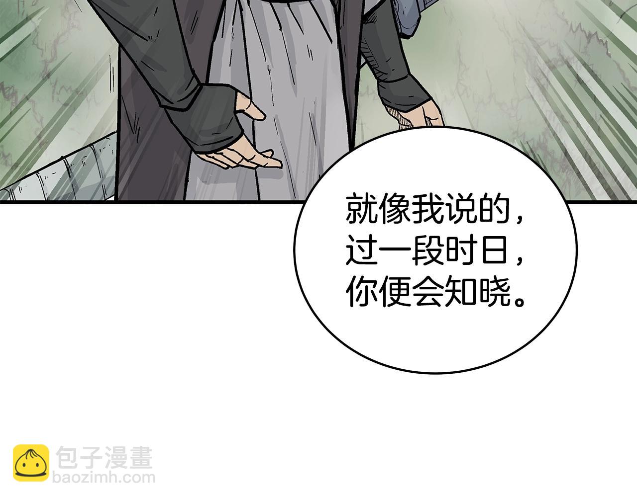 華山拳魔 - 第162話 強者(2/4) - 7