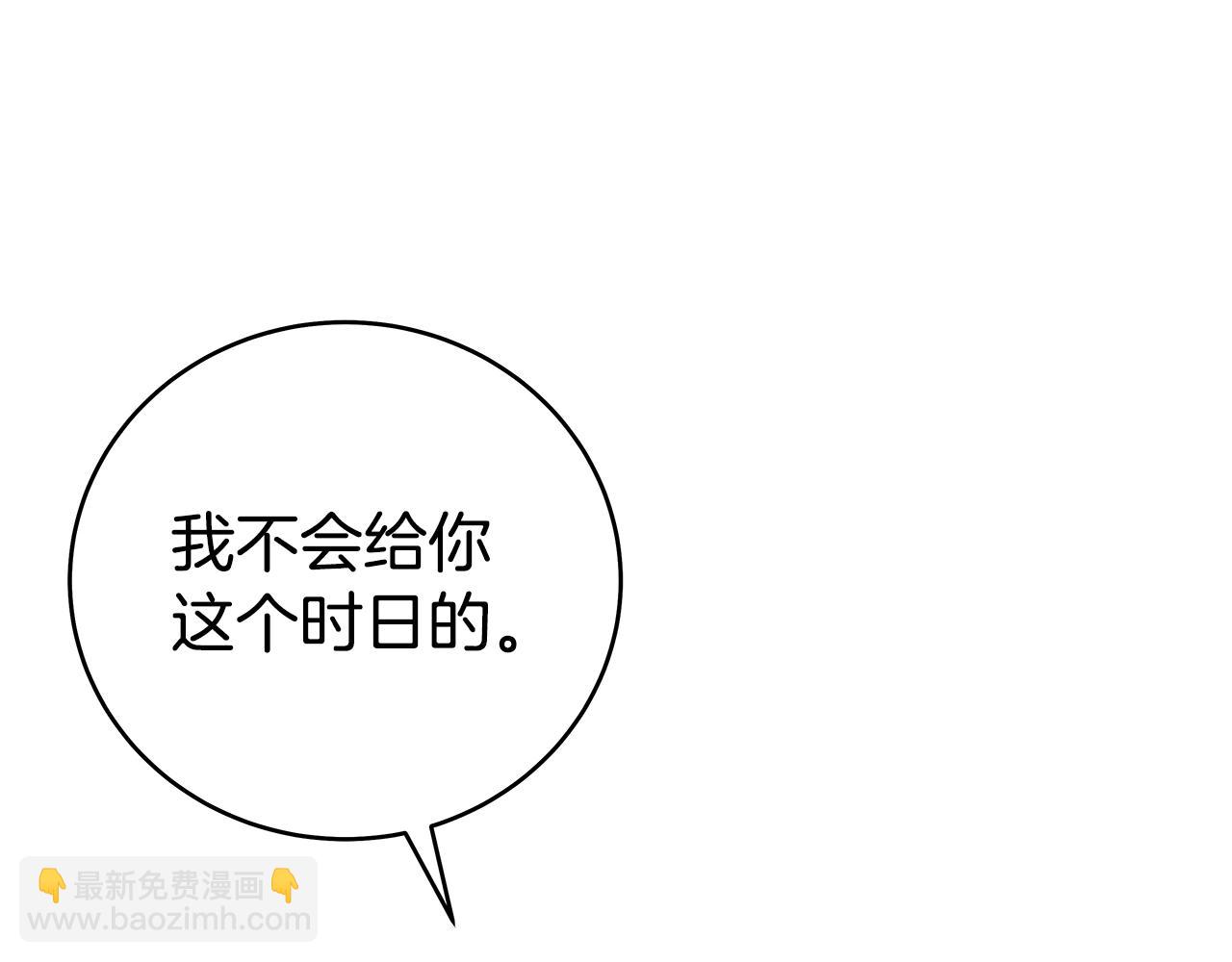 華山拳魔 - 第162話 強者(2/4) - 8