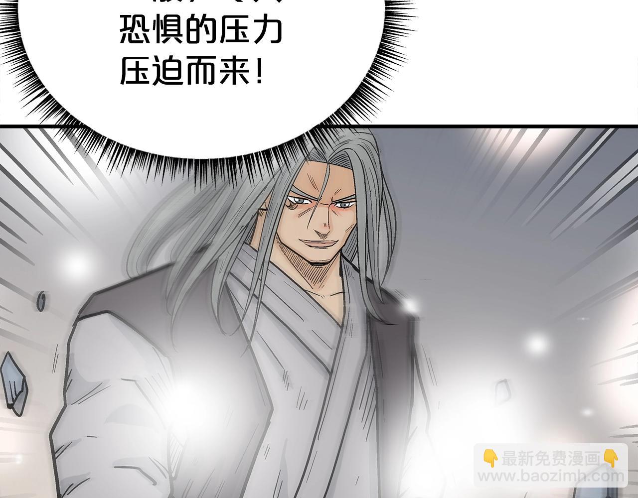 華山拳魔 - 第162話 強者(2/4) - 5