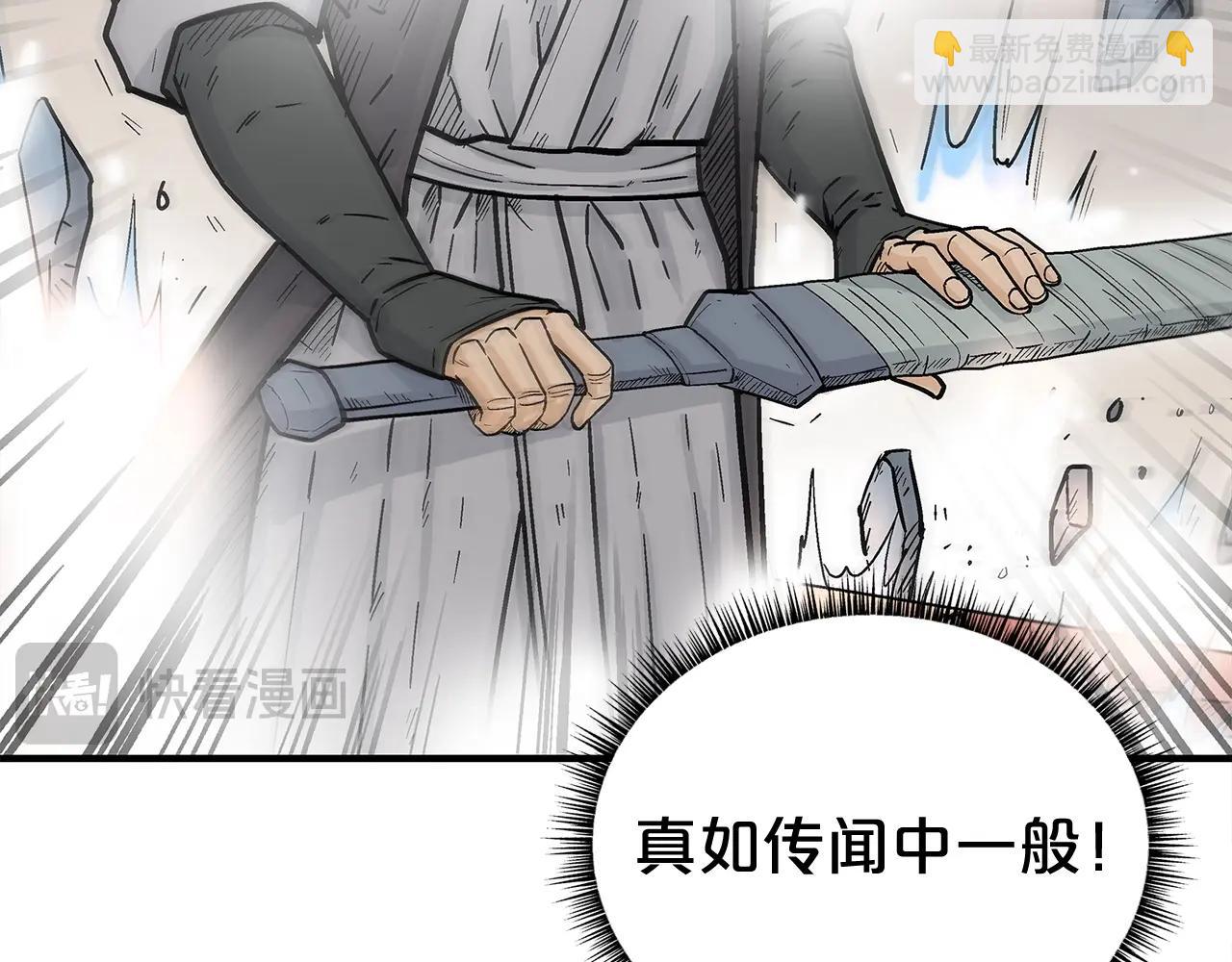 華山拳魔 - 第162話 強者(2/4) - 6