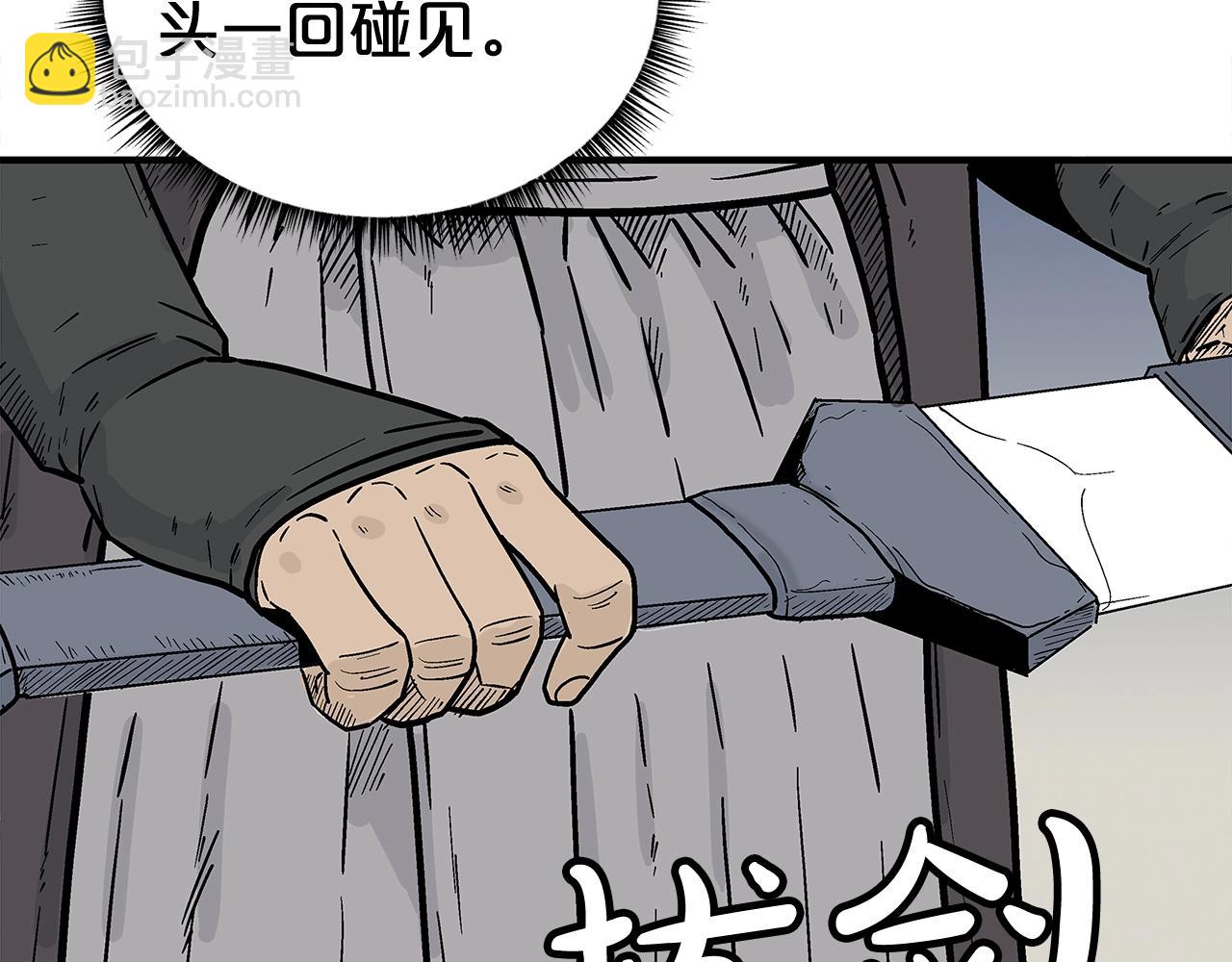 華山拳魔 - 第162話 強者(2/4) - 8