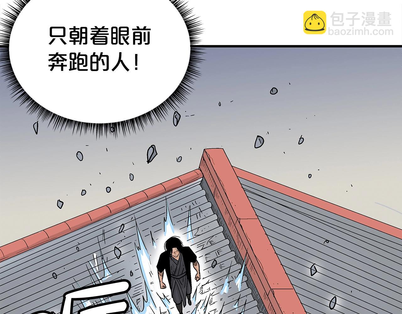 華山拳魔 - 第162話 強者(2/4) - 2