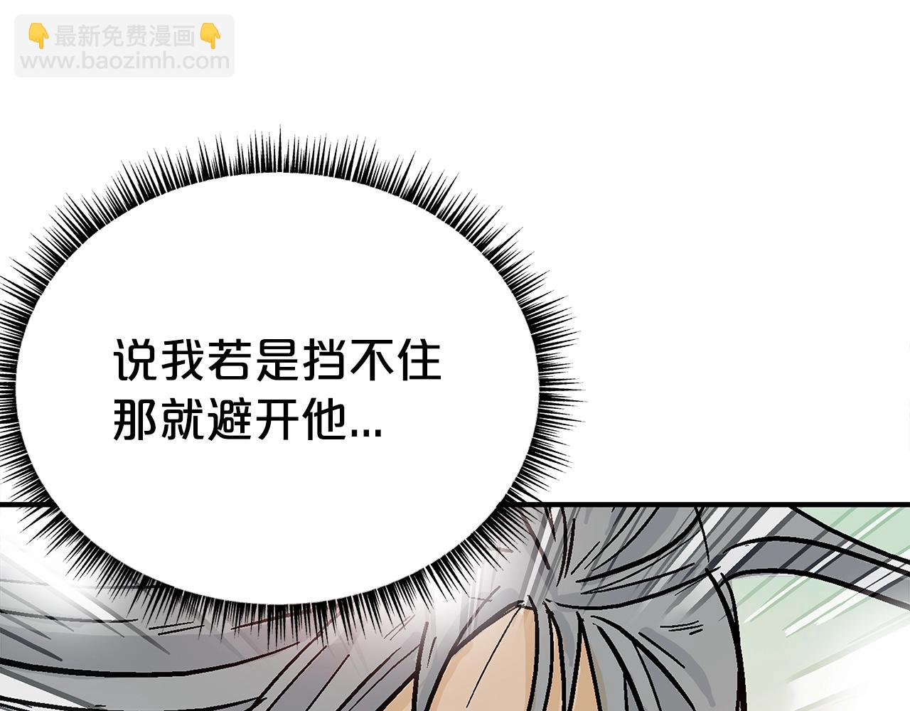 華山拳魔 - 第162話 強者(2/4) - 5