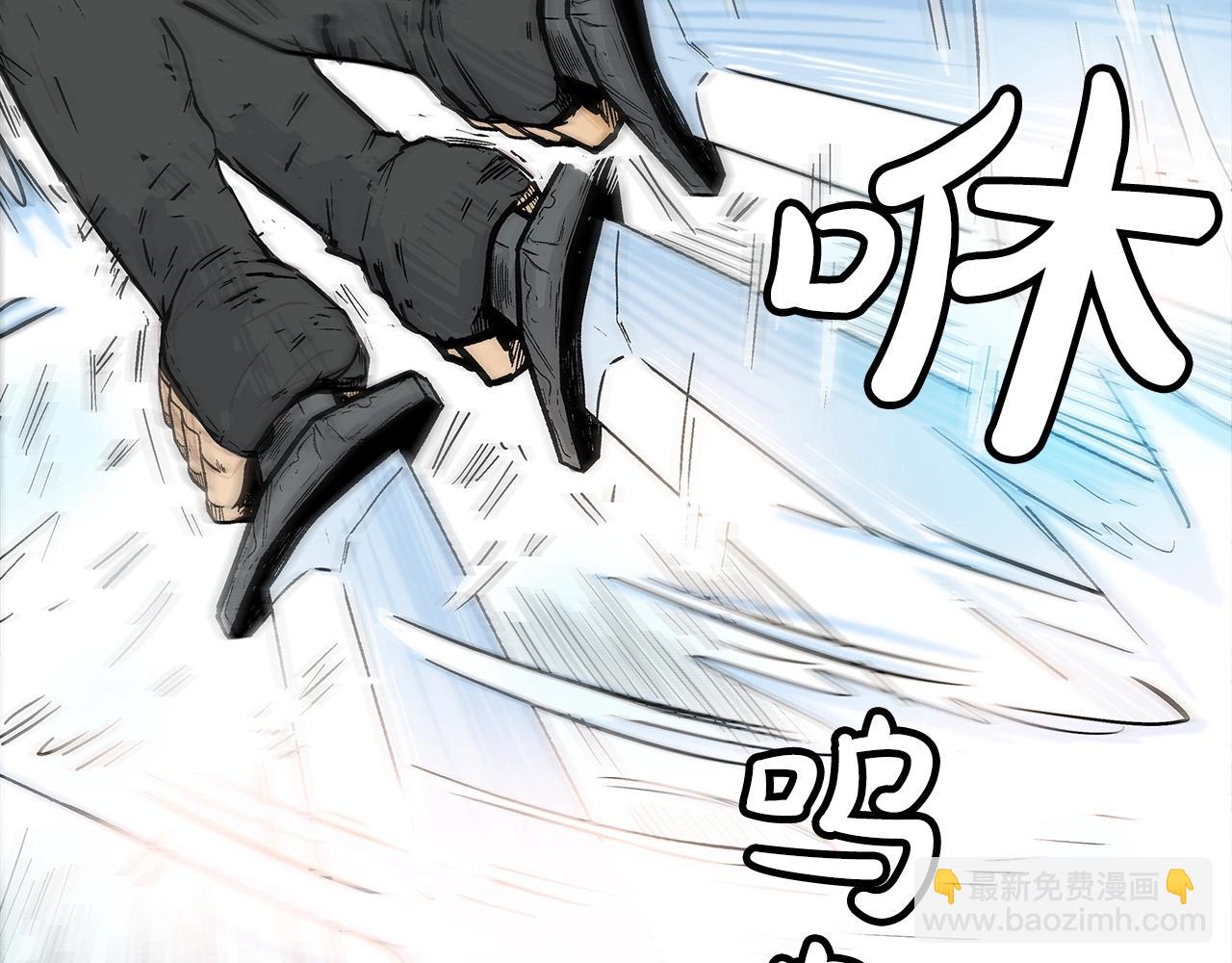 華山拳魔 - 第162話 強者(2/4) - 1