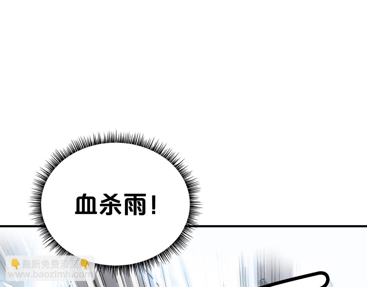 華山拳魔 - 第162話 強者(2/4) - 5