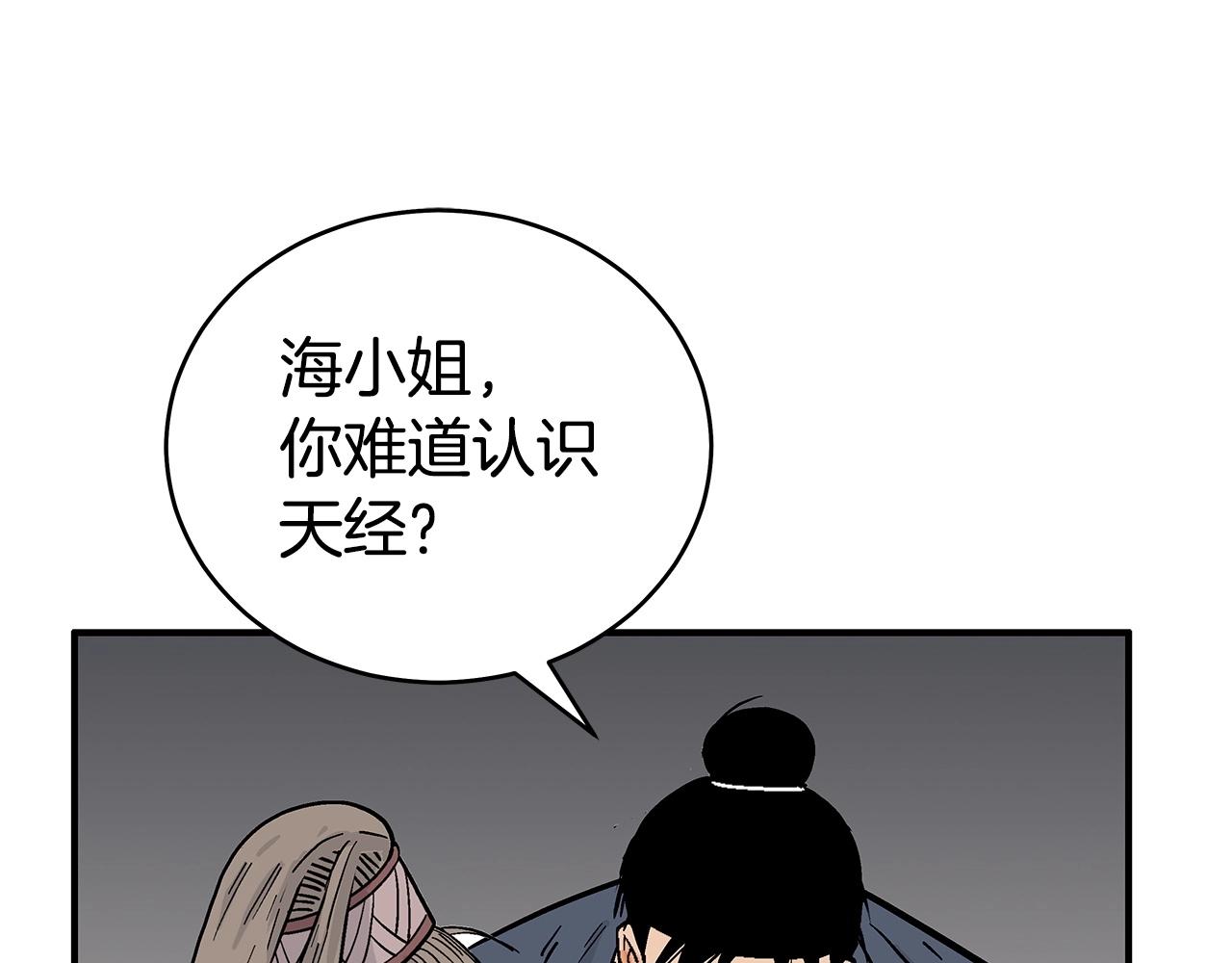 華山拳魔 - 第164話(1/4) - 1