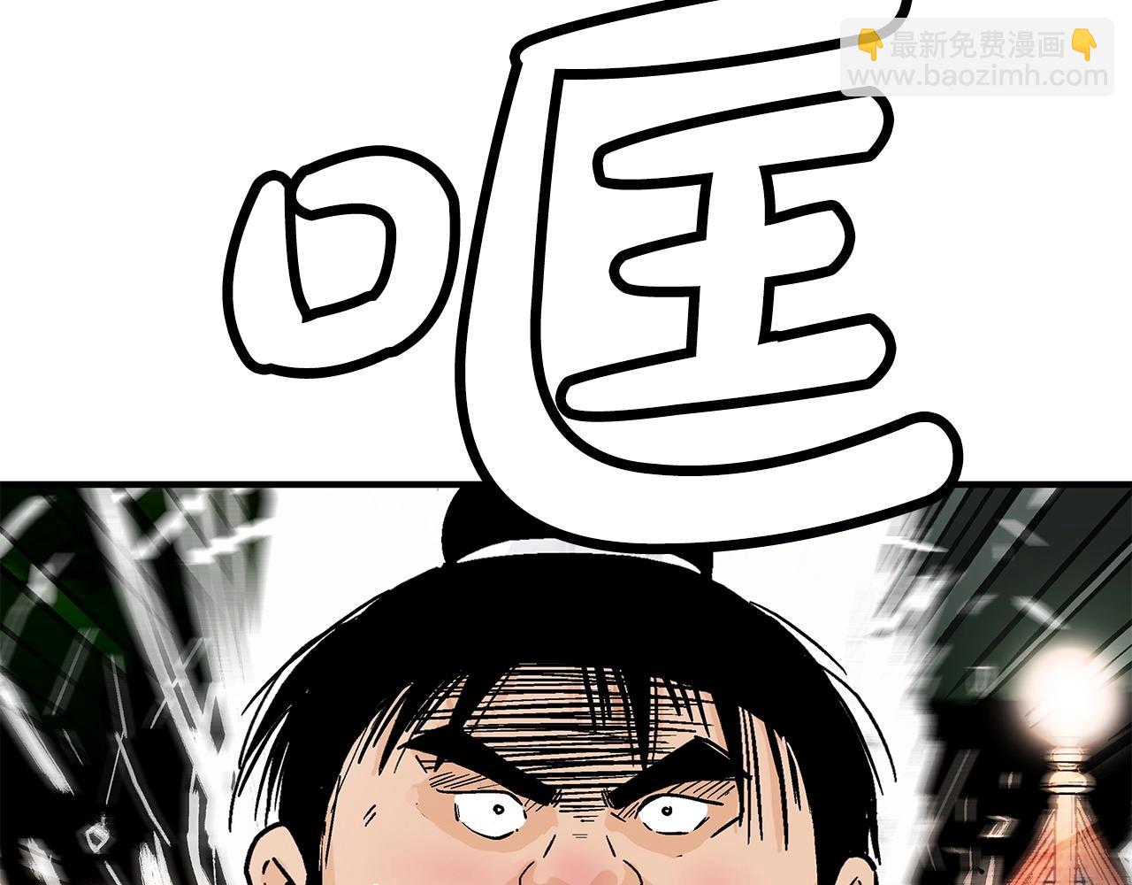 華山拳魔 - 第164話(1/4) - 2