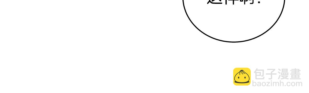 華山拳魔 - 第164話(3/4) - 6