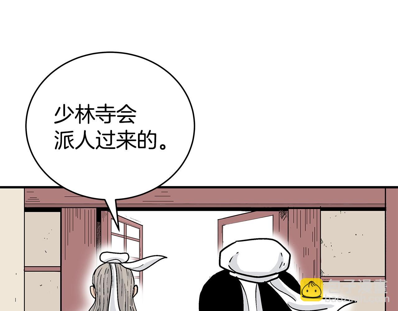 華山拳魔 - 第164話(3/4) - 7