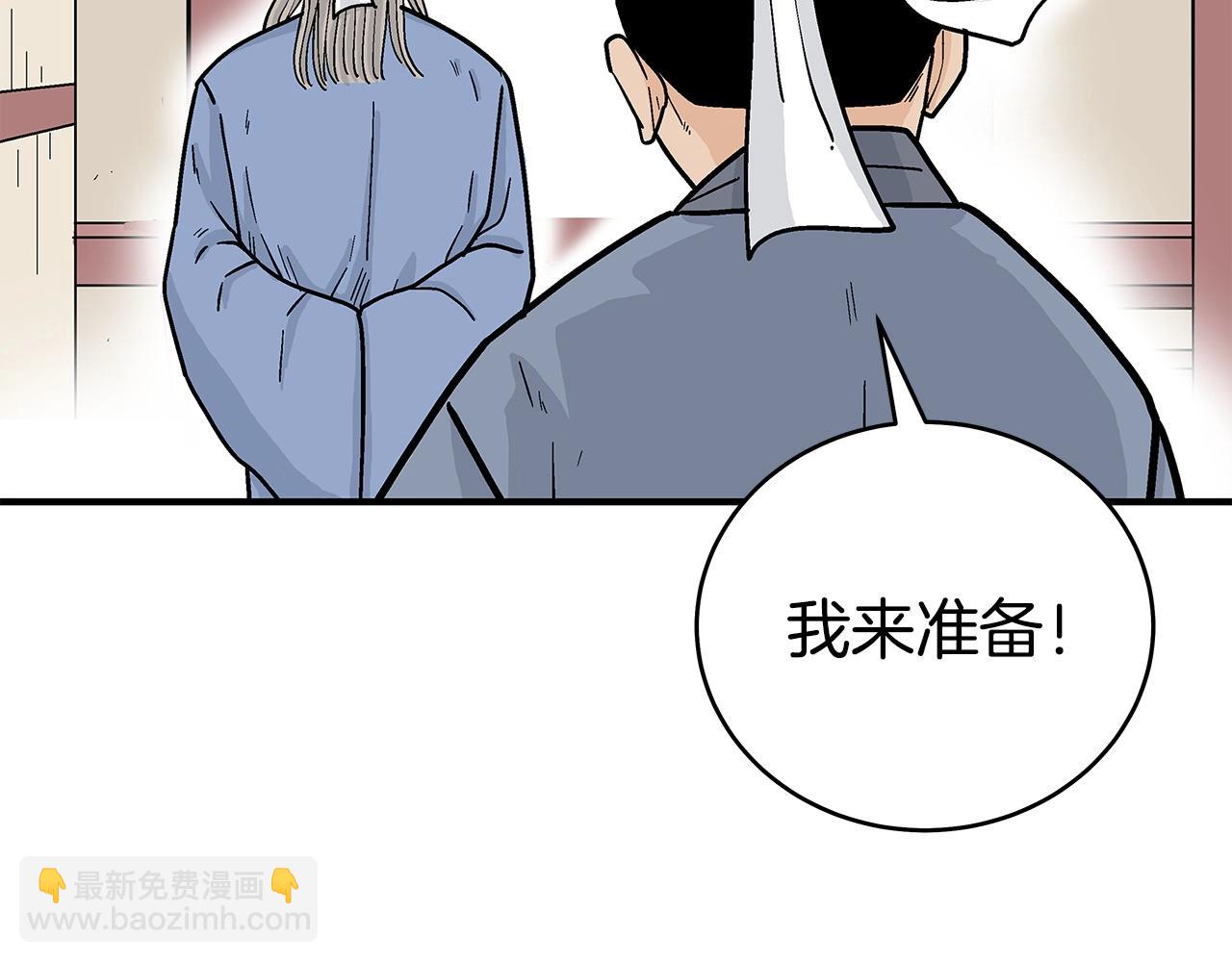 華山拳魔 - 第164話(3/4) - 8