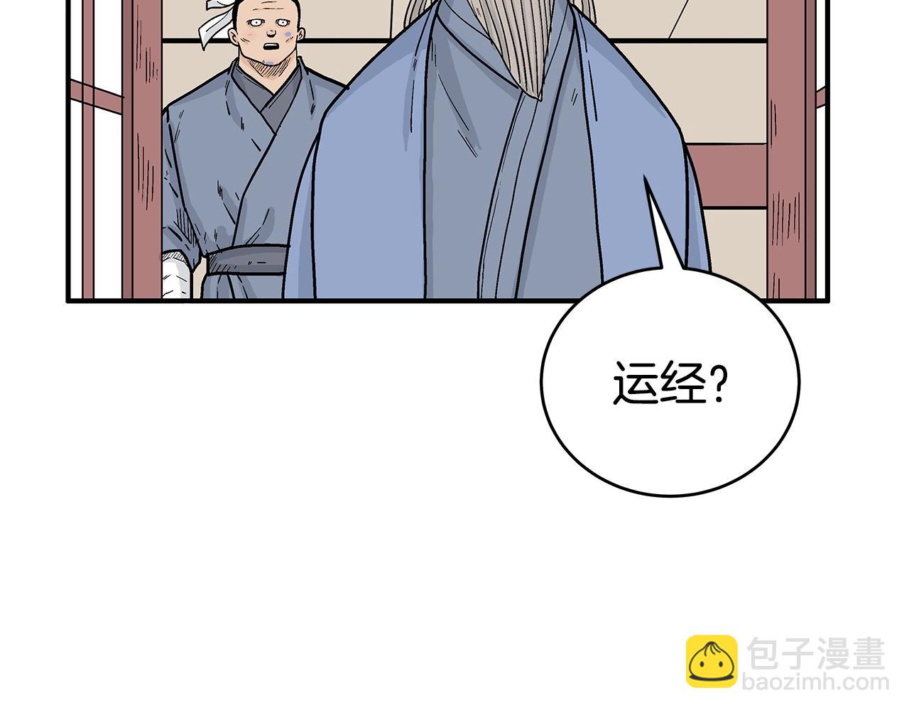 華山拳魔 - 第164話(3/4) - 4