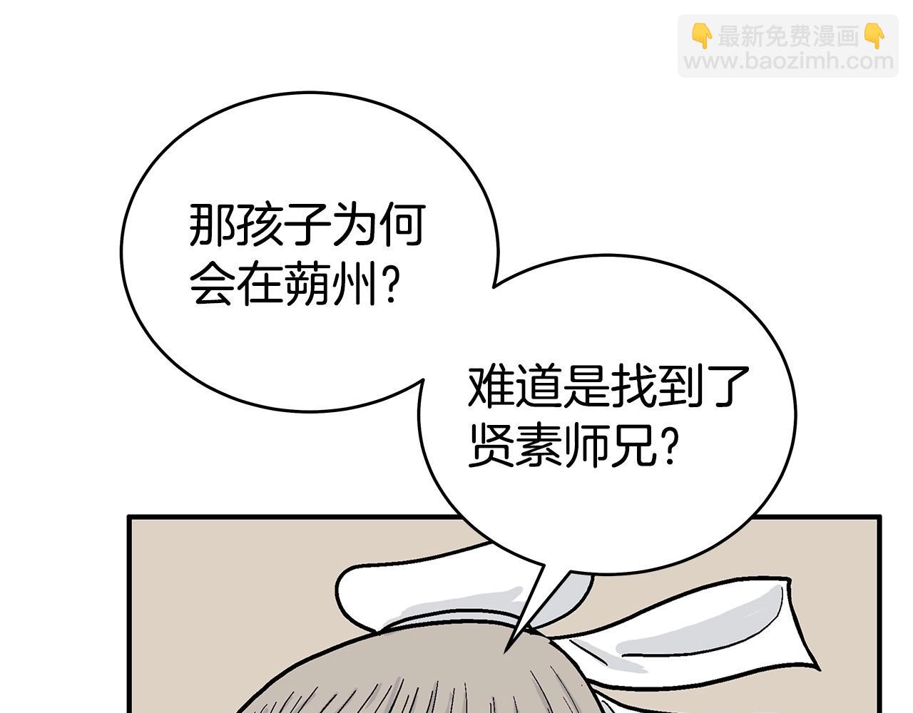 華山拳魔 - 第164話(3/4) - 5