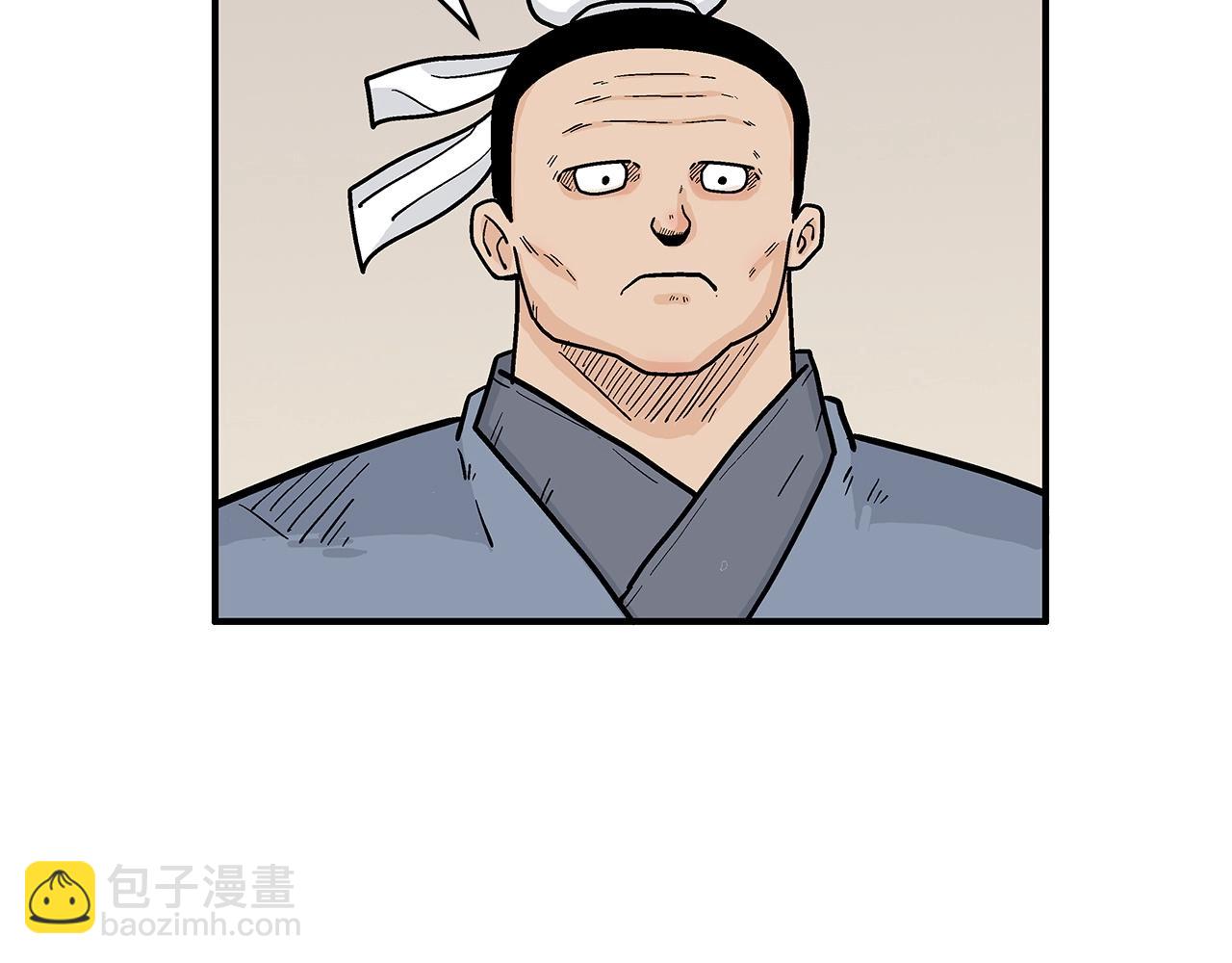 華山拳魔 - 第164話(3/4) - 1