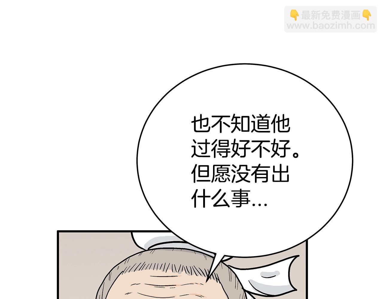 華山拳魔 - 第164話(3/4) - 2