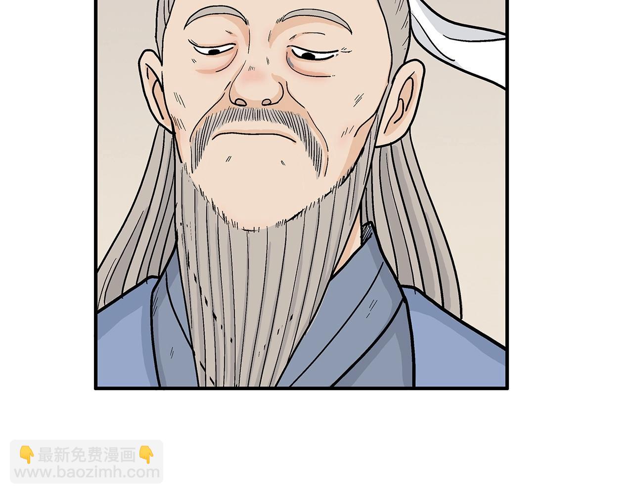 華山拳魔 - 第164話(3/4) - 3