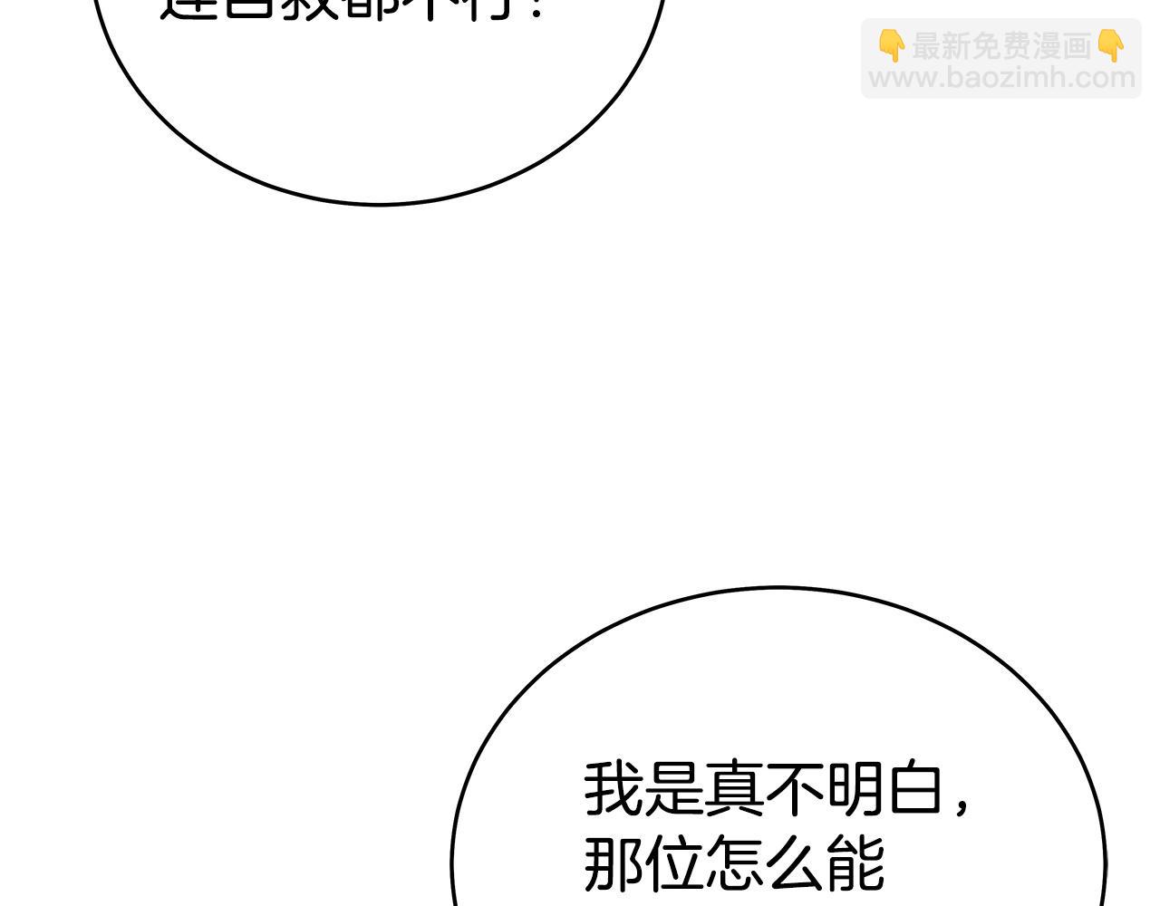 華山拳魔 - 第164話(3/4) - 6