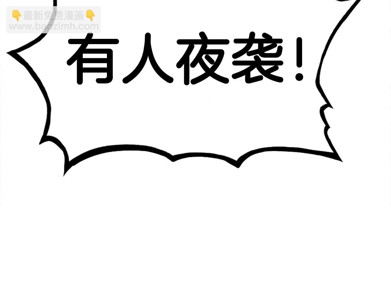 華山拳魔 - 第164話(1/4) - 4