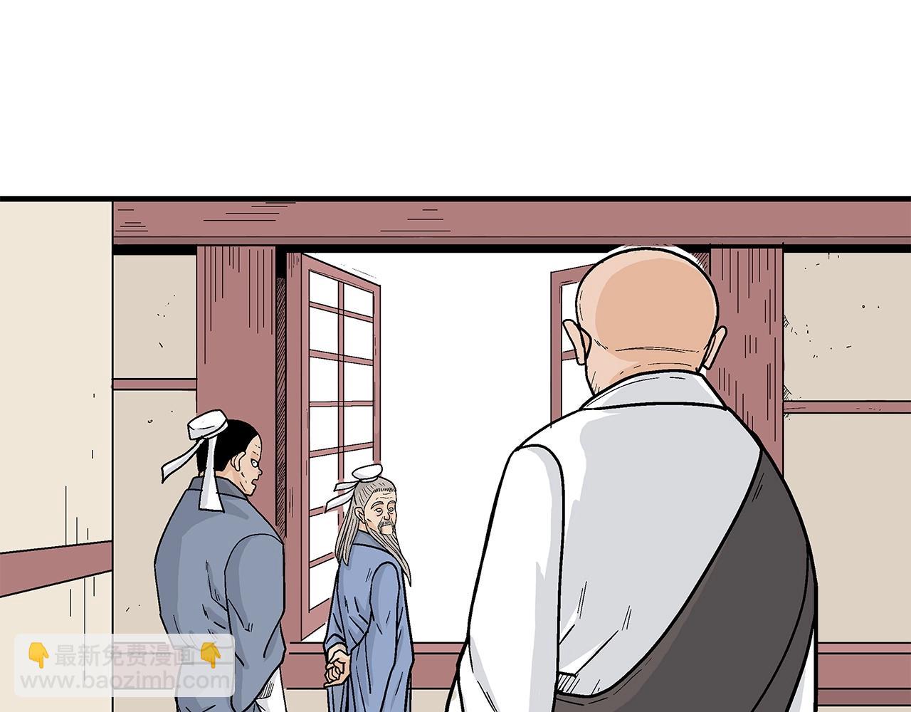 華山拳魔 - 第164話(3/4) - 5