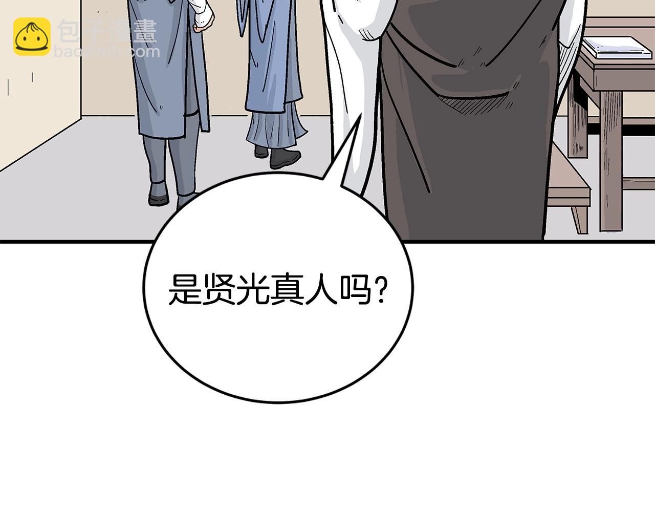 華山拳魔 - 第164話(3/4) - 6