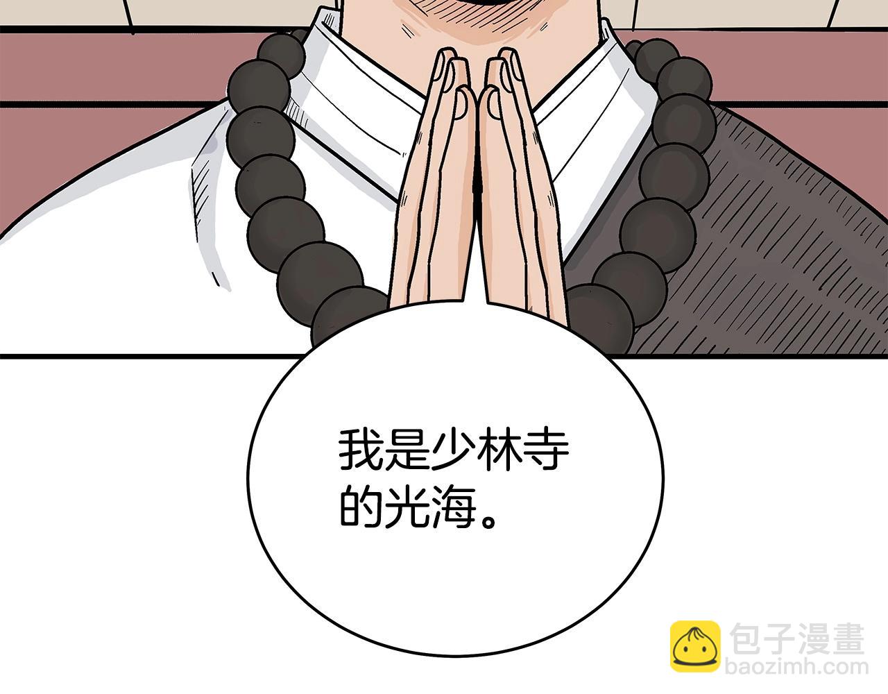 華山拳魔 - 第164話(3/4) - 8