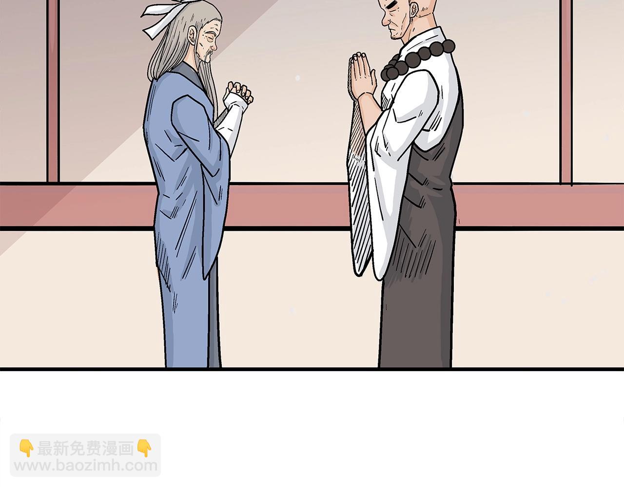 華山拳魔 - 第164話(3/4) - 2