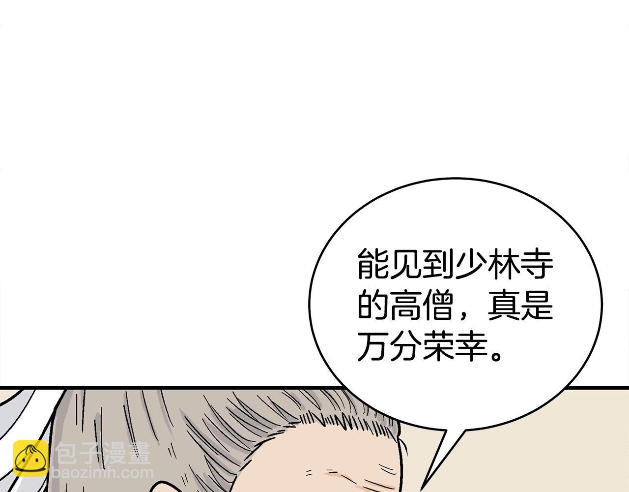 華山拳魔 - 第164話(3/4) - 3