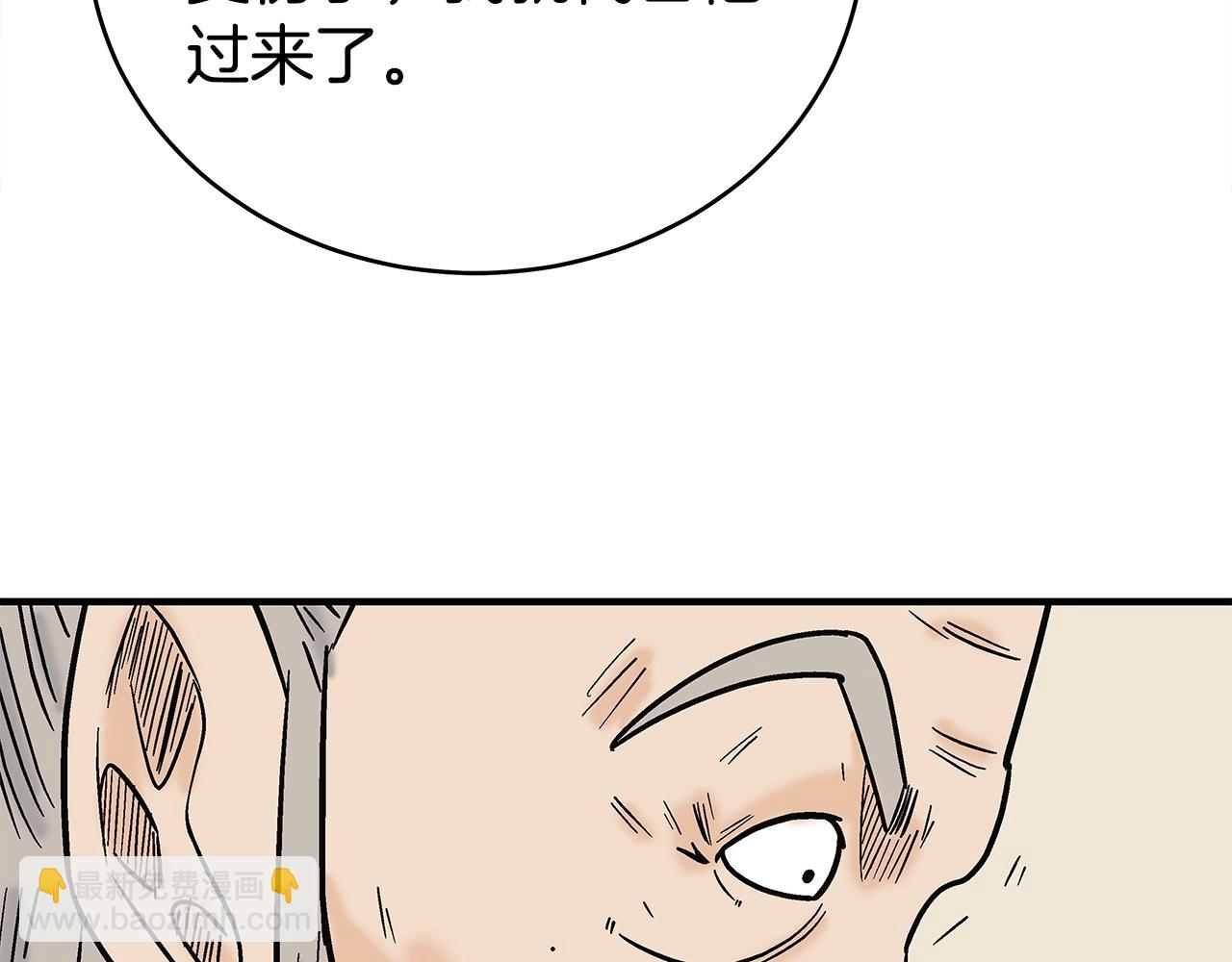 華山拳魔 - 第164話(3/4) - 8