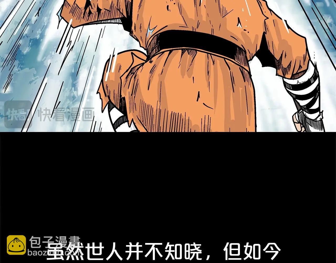 華山拳魔 - 第164話(3/4) - 4