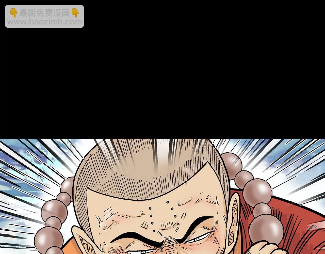 華山拳魔 - 第164話(3/4) - 6