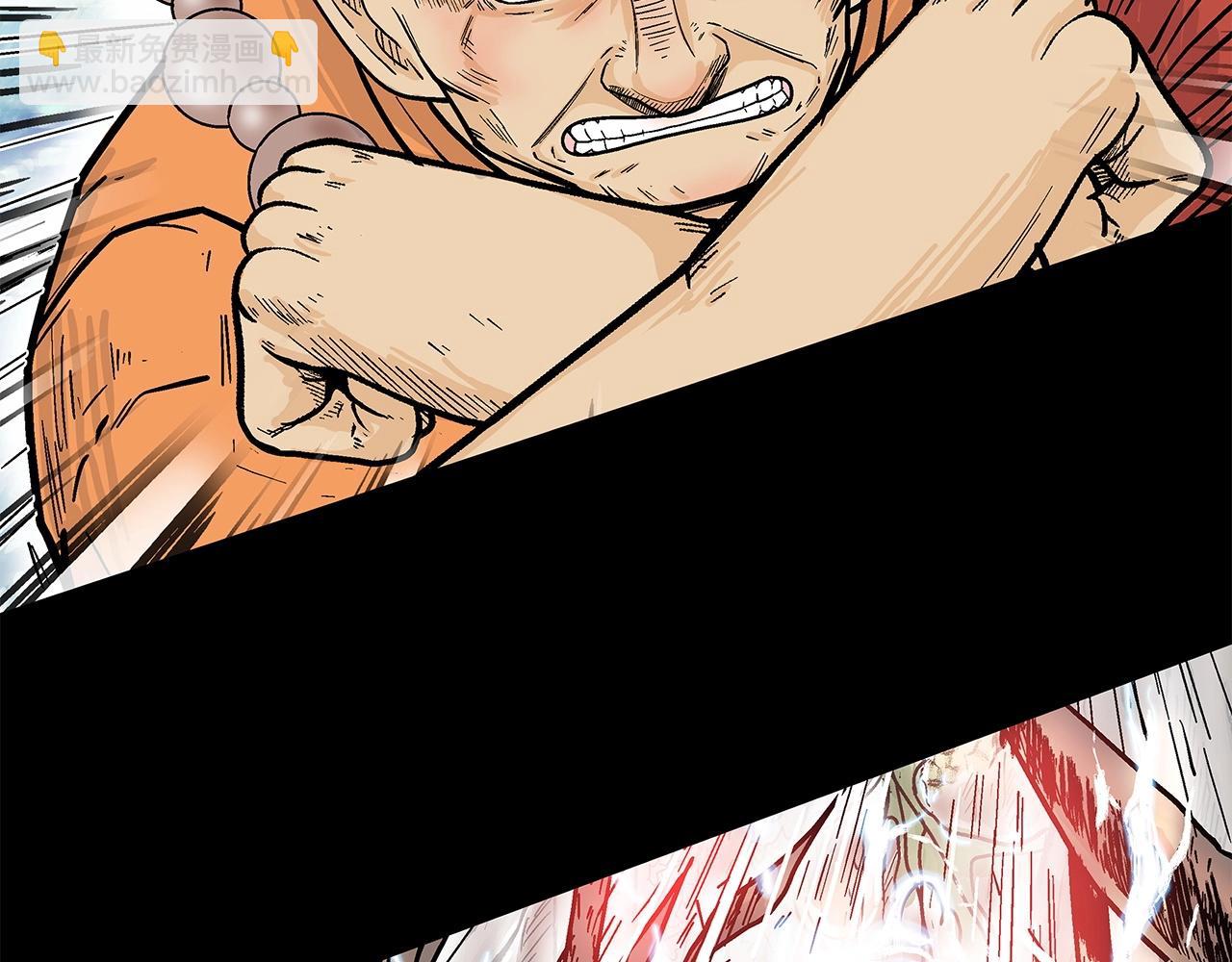 華山拳魔 - 第164話(3/4) - 7