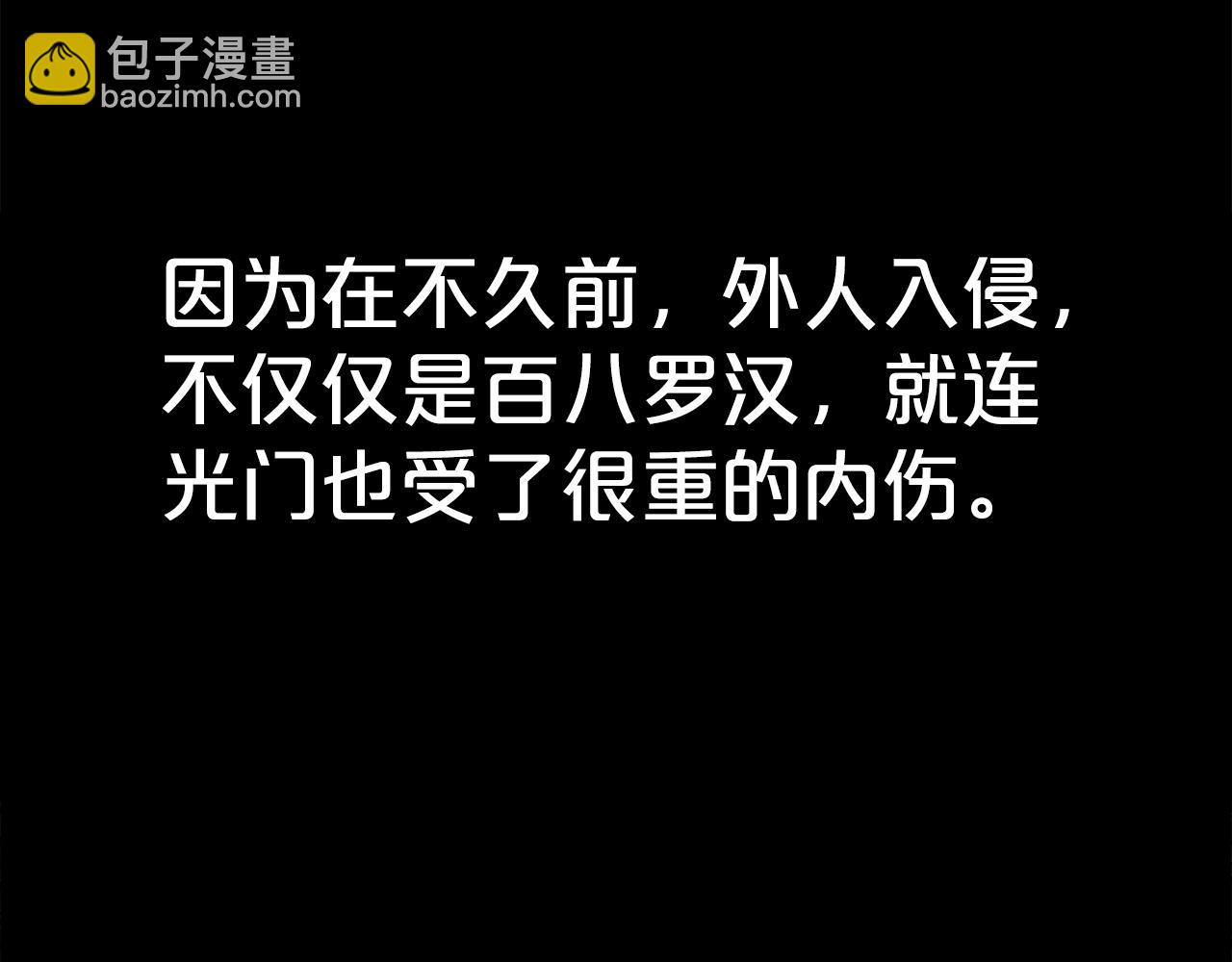 華山拳魔 - 第164話(3/4) - 1