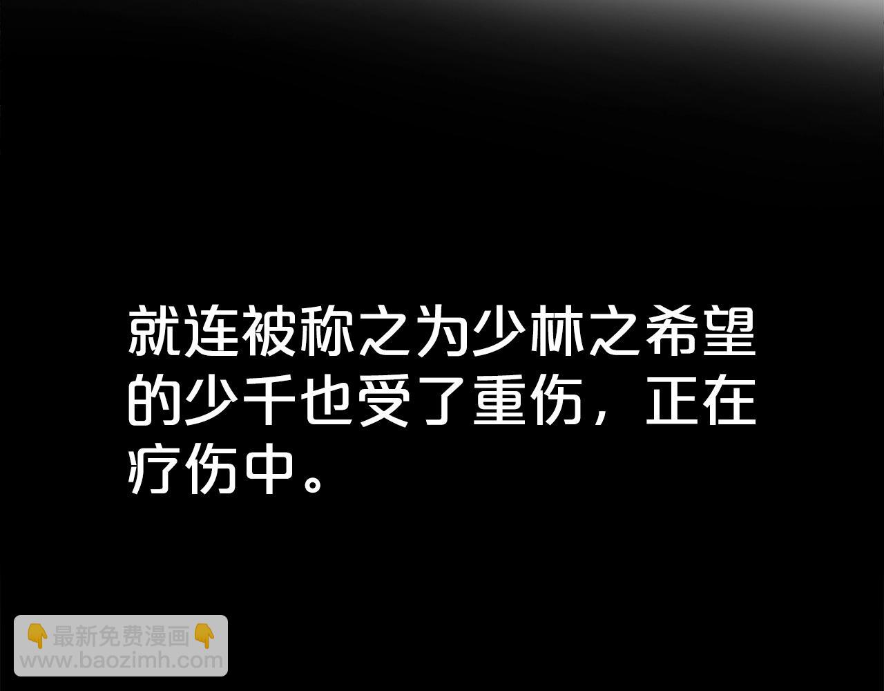 華山拳魔 - 第164話(3/4) - 4