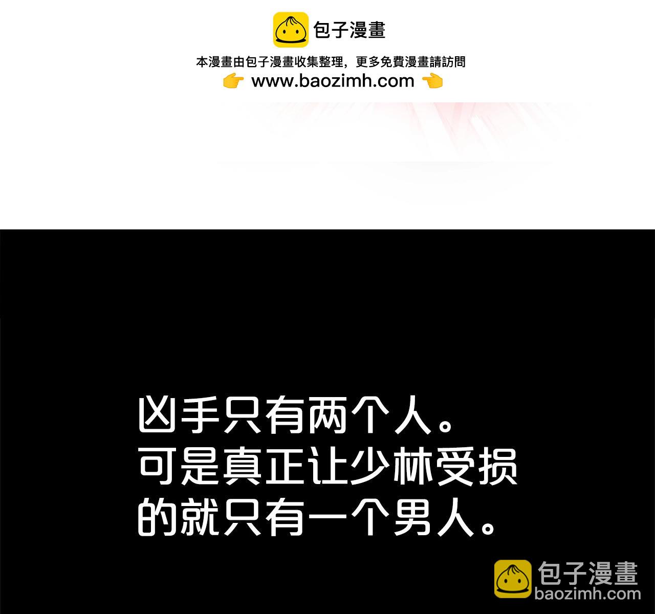 華山拳魔 - 第164話(3/4) - 6