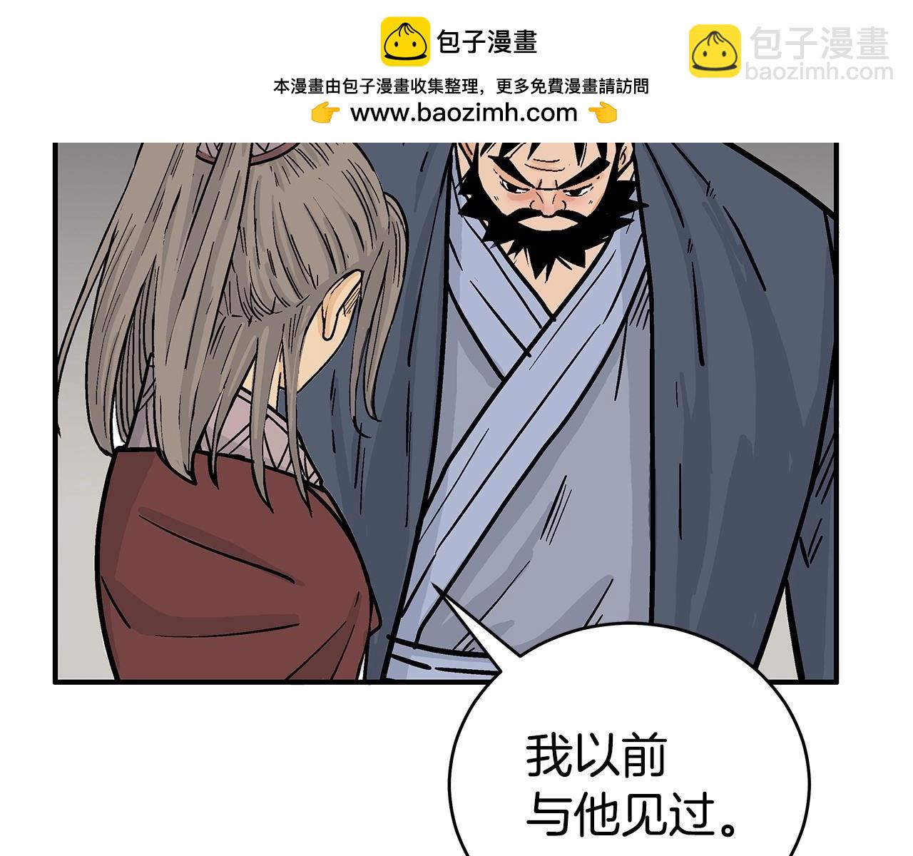 華山拳魔 - 第164話(1/4) - 2