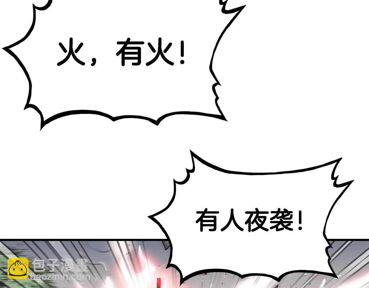 華山拳魔 - 第164話(1/4) - 5