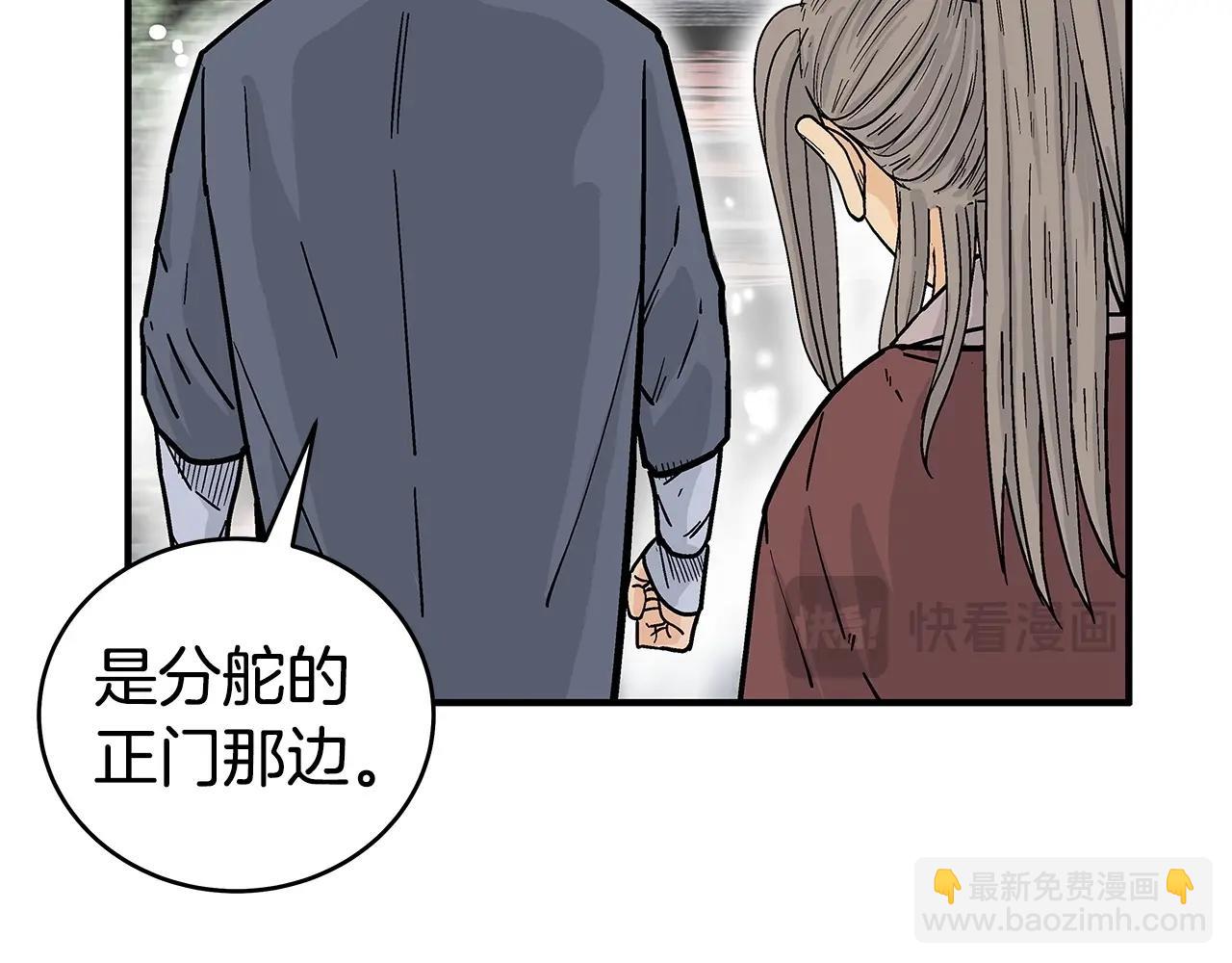 華山拳魔 - 第164話(1/4) - 2