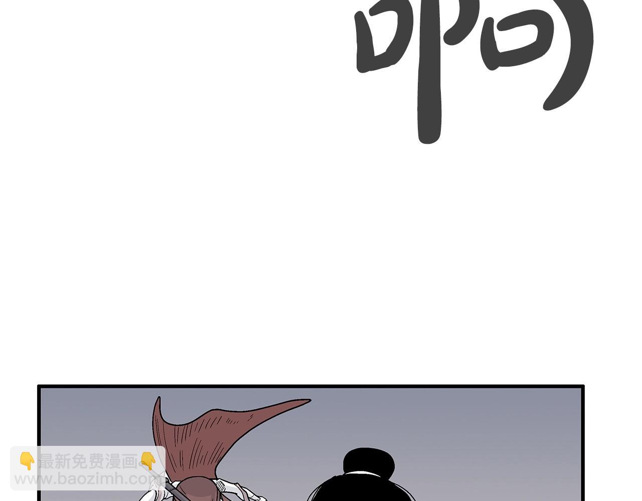 華山拳魔 - 第164話(1/4) - 4