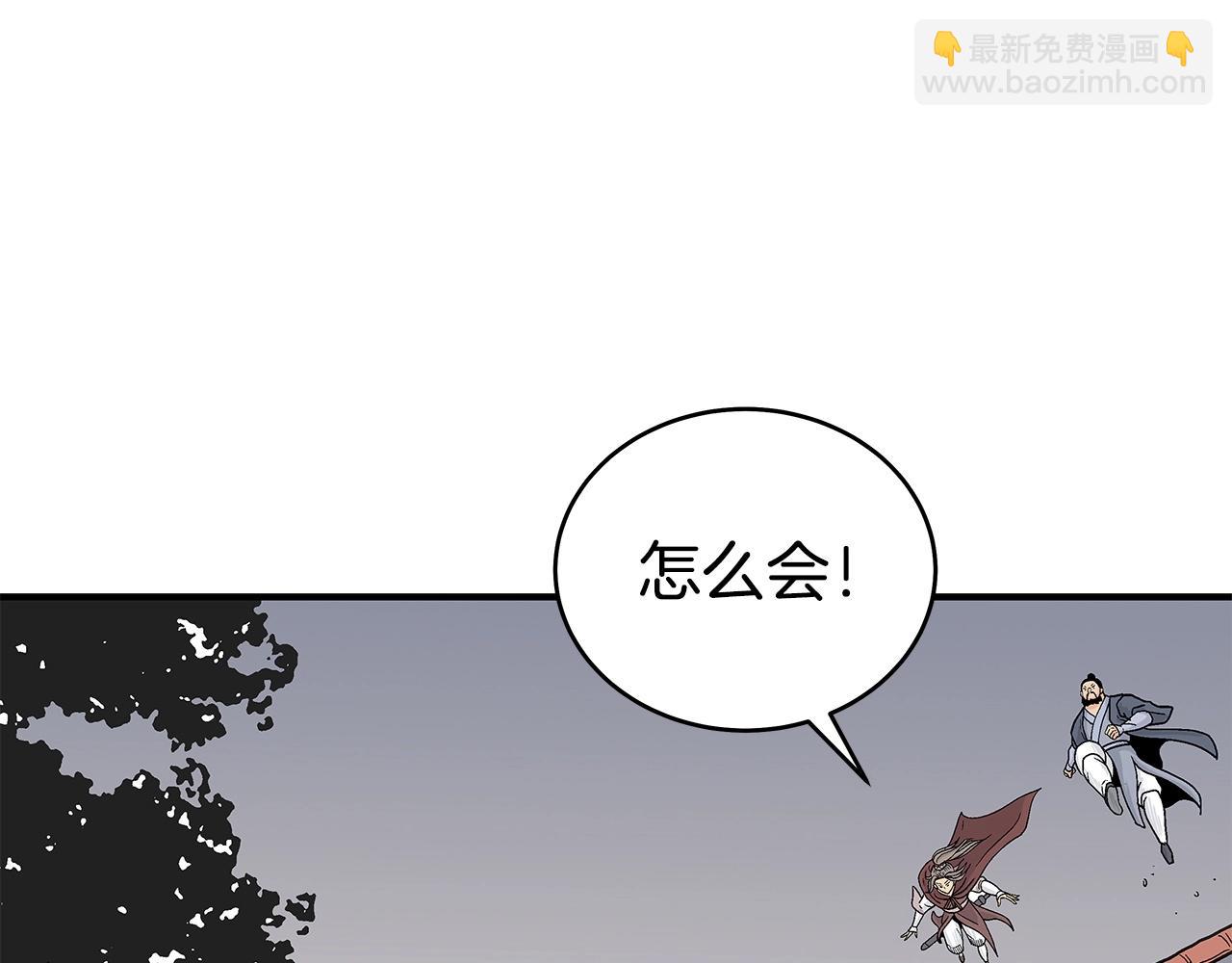 華山拳魔 - 第164話(1/4) - 6