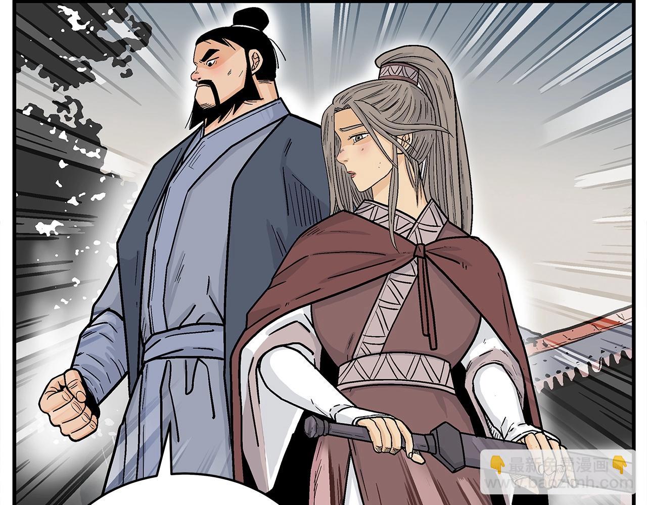 華山拳魔 - 第164話(1/4) - 6